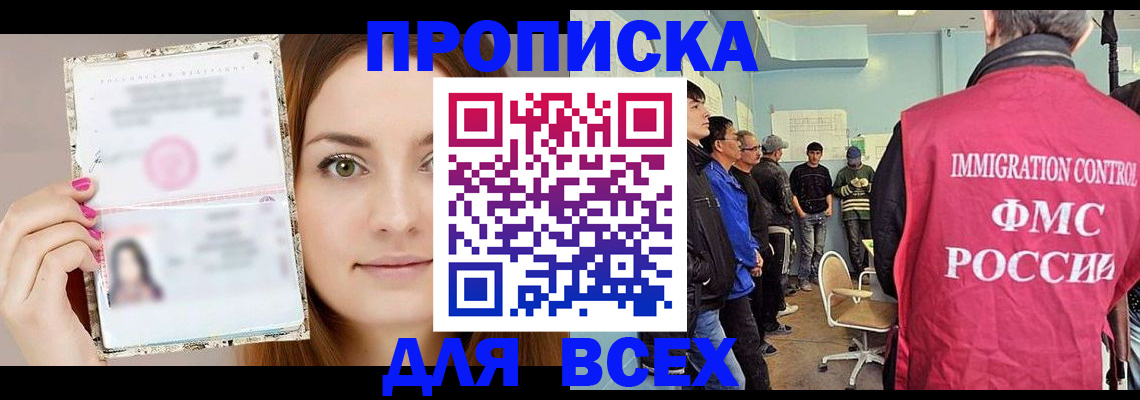 прописка в квартире в Вихоревке
