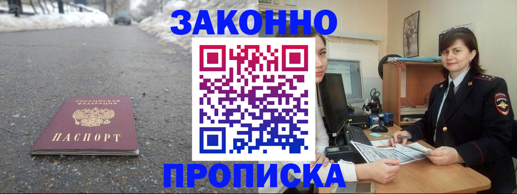 прописка для кредита в Вихоревке