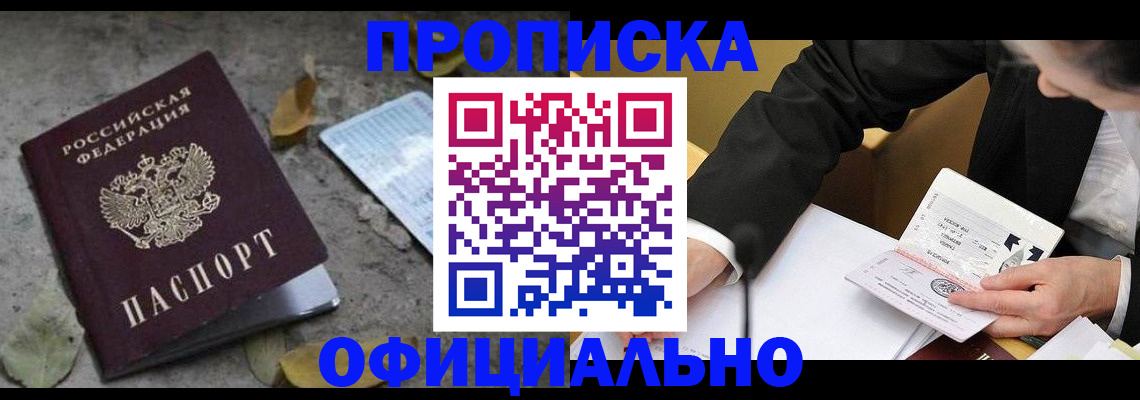 временная регистрация для всех в Вихоревке
