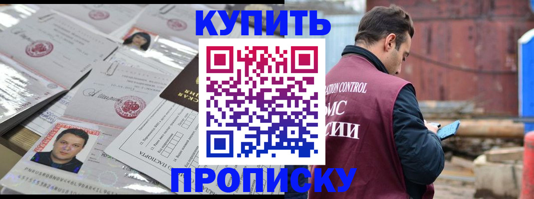 временная регистрация для всех в Вихоревке