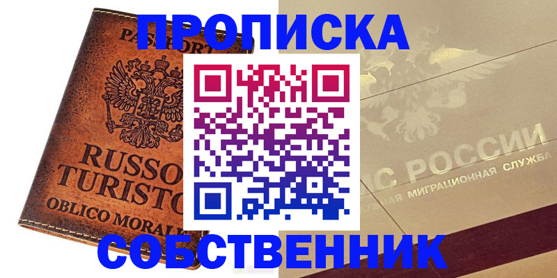 прописка регистрация в Вихоревке