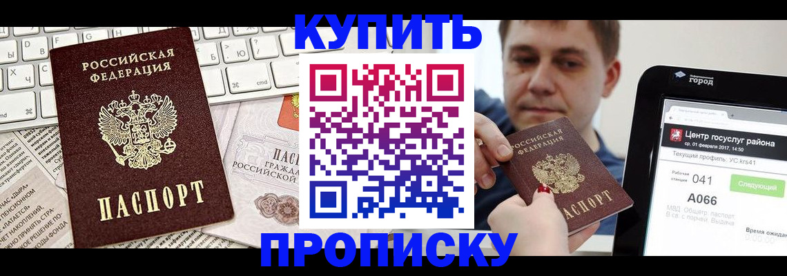 прописка штамп в Вихоревке