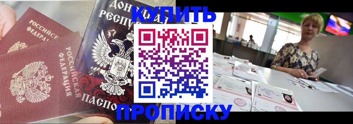прописка штамп в Вихоревке